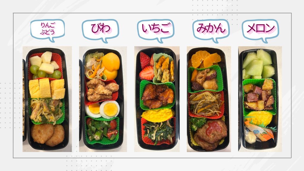 月曜から金曜までのフルーツを入れた中学生男子のお弁当例